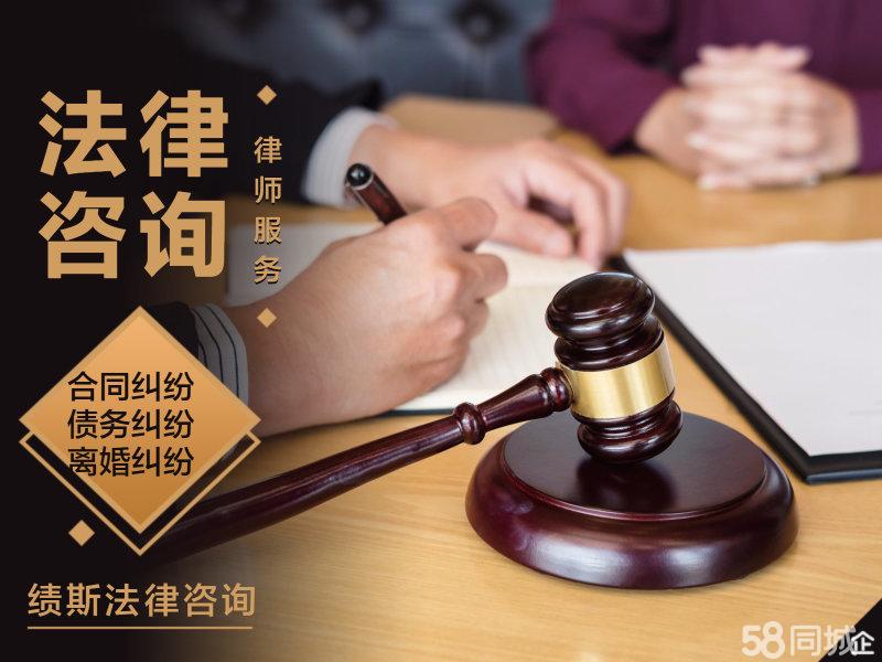 离婚律师咨询