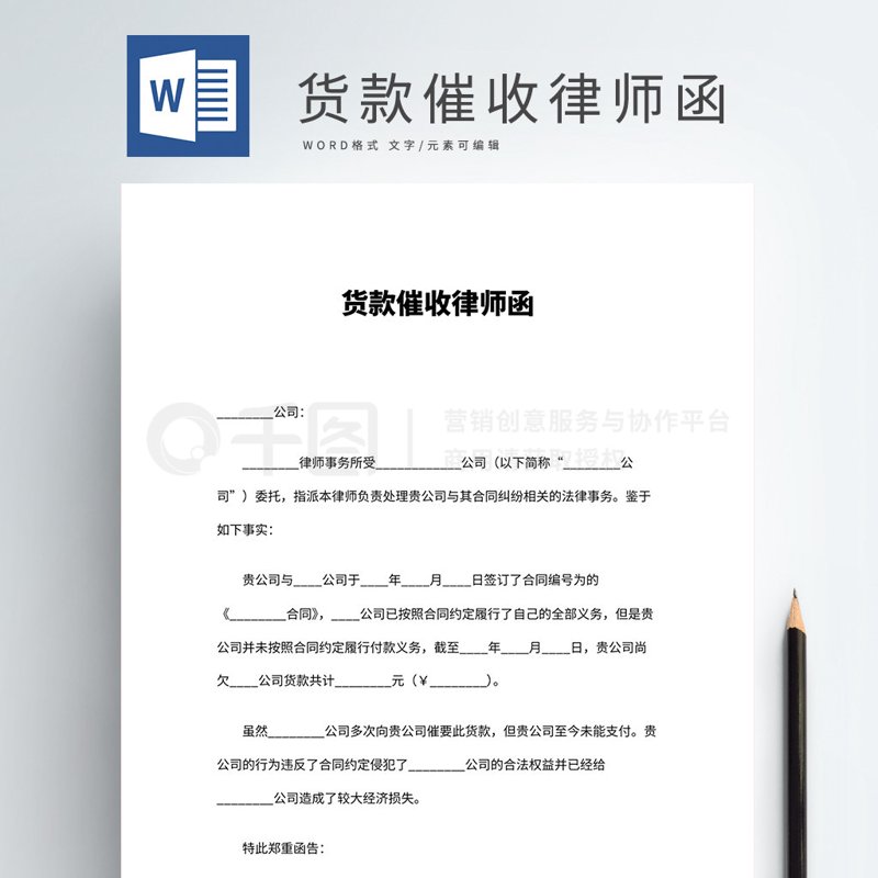 欠款纠纷律师